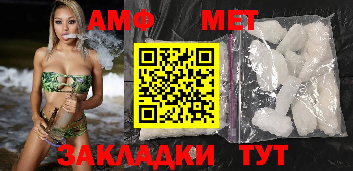 АМФЕТАМИН Розовый Керчь