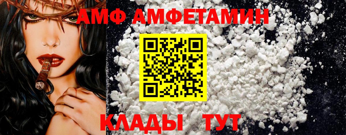 Керчь  Amphetamine Premium  Amphetamine  Вход с VPN 