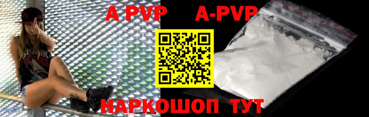 Альфа ПВП VHQ Керчь