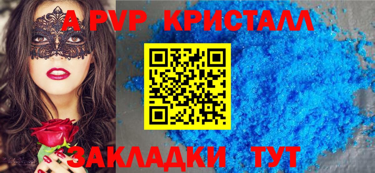 Alfa_PVP СК  Вход с VPN  Альфа ПВП  Alpha-PVP мука  Керчь 