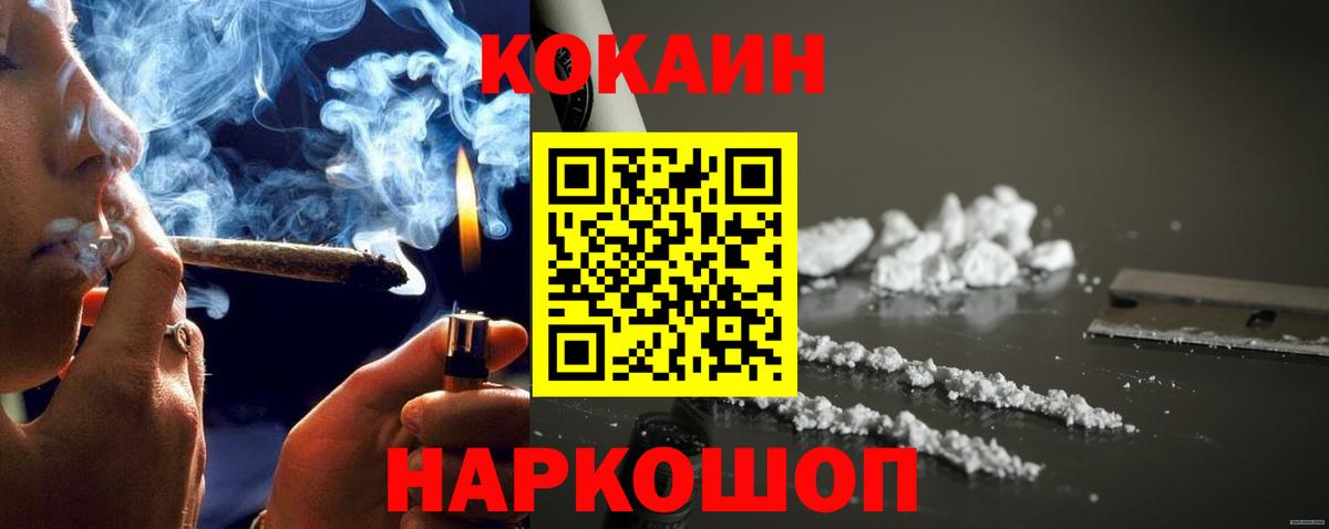 что такое   Кокаин Columbia  Кокаин FishScale  Вход с VPN  Керчь 