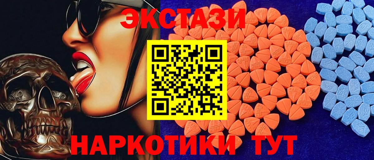 Керчь  ЭКСТАЗИ Cube  Ecstasy Punisher  Вход с VPN 