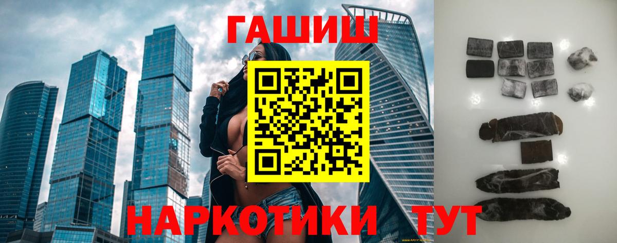 ГАШИШ Cannabis Керчь