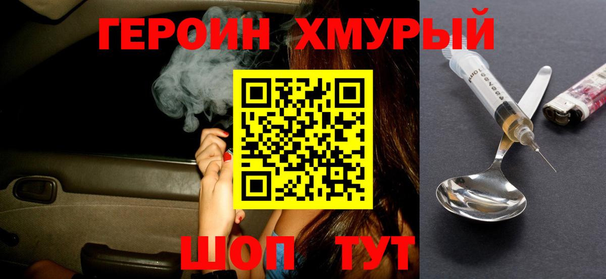 Керчь  Героин хмурый  Вход с VPN 