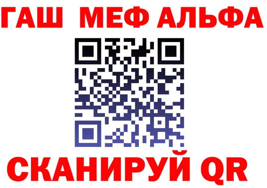 ГАШ хэш зеркало маркетплейс hydra Керчь