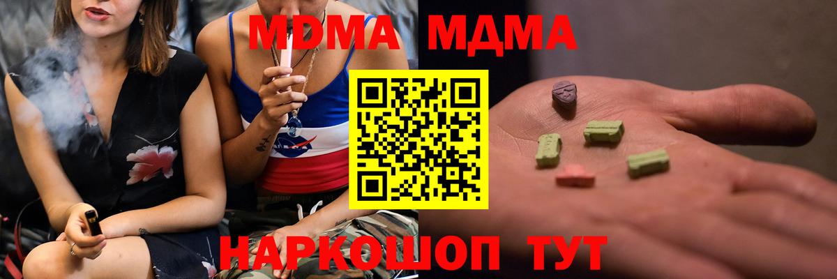 Керчь  MDMA  MDMA кристаллы  Вход с VPN  MDMA молли 
