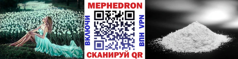 Меф VHQ купить наркотик Керчь