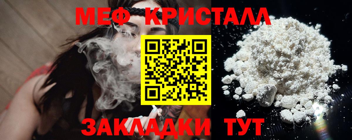 Меф кристаллы  МЯУ-МЯУ мяу мяу  Вход с VPN  МЯУ-МЯУ  Меф  мега ONION  Керчь 