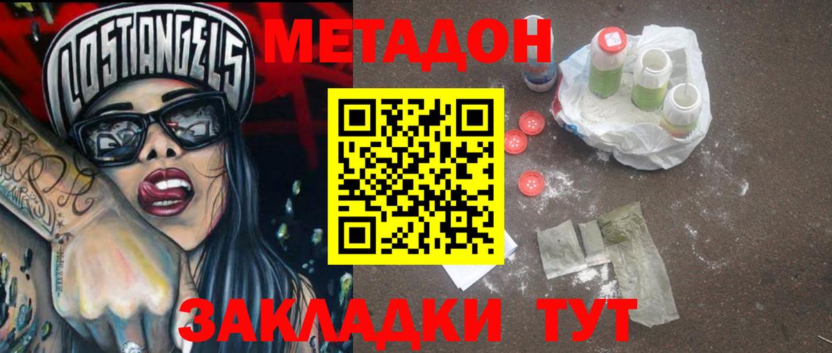 Керчь  Метадон белоснежный  МЕТАДОН VHQ  Вход с VPN 