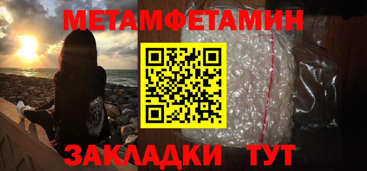 МЕТАМФЕТАМИН Декстрометамфетамин 99.9%  МЕТАМФЕТАМИН Декстрометамфетамин 99.9%  Вход с VPN  Керчь 