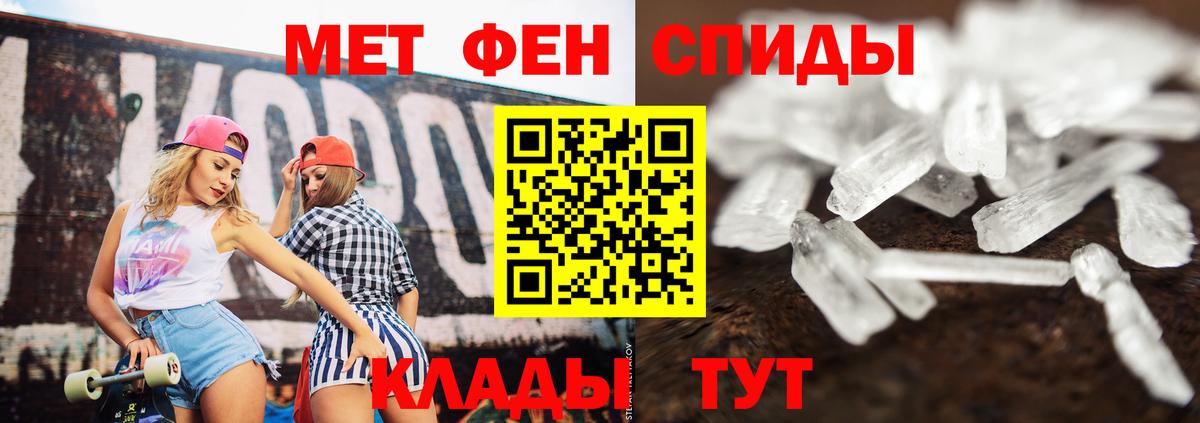 Первитин мет Керчь