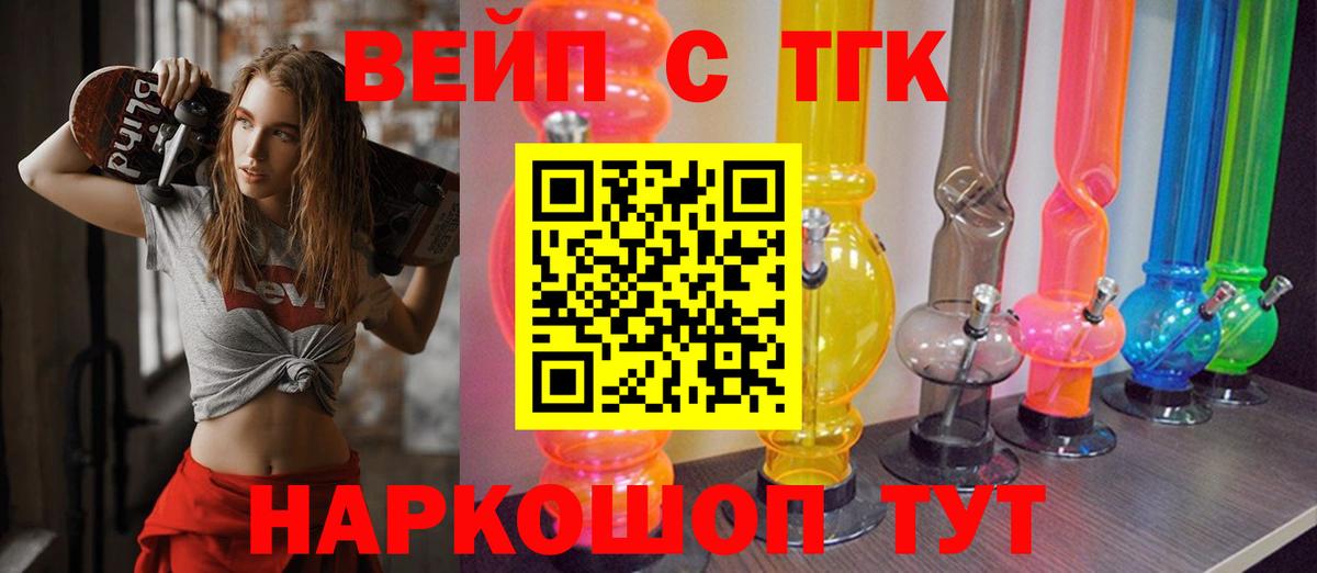 купить наркотики сайты  ТГК вейп  Вход с VPN  Керчь 